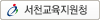 충청남도 서천교육지원청