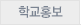 비인소식